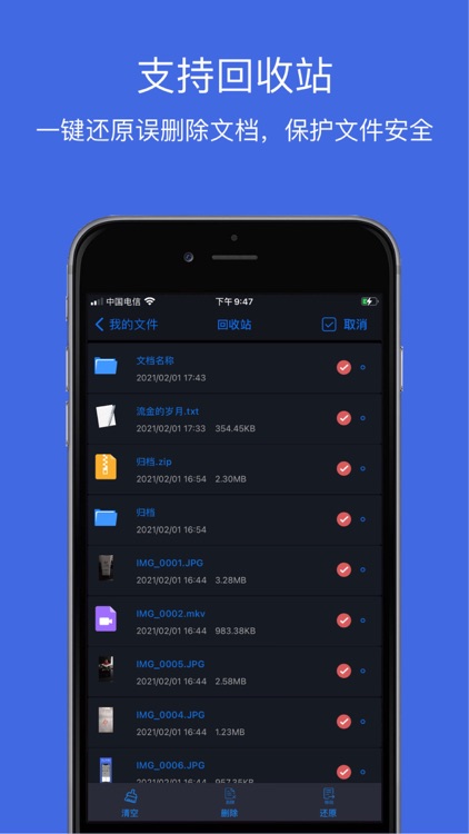 文件管理 - 文件管理器 screenshot-7