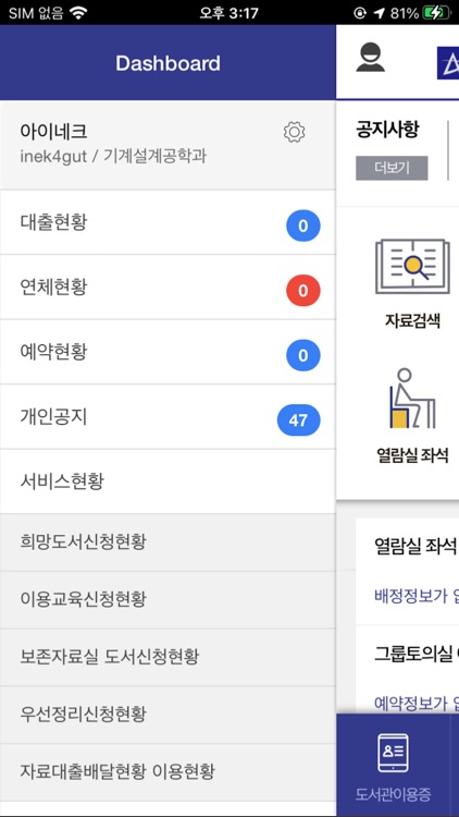 안동대학교 도서관