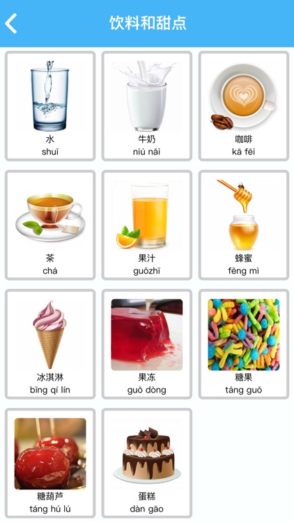 Learn Chinese for Beginners screenshot-3