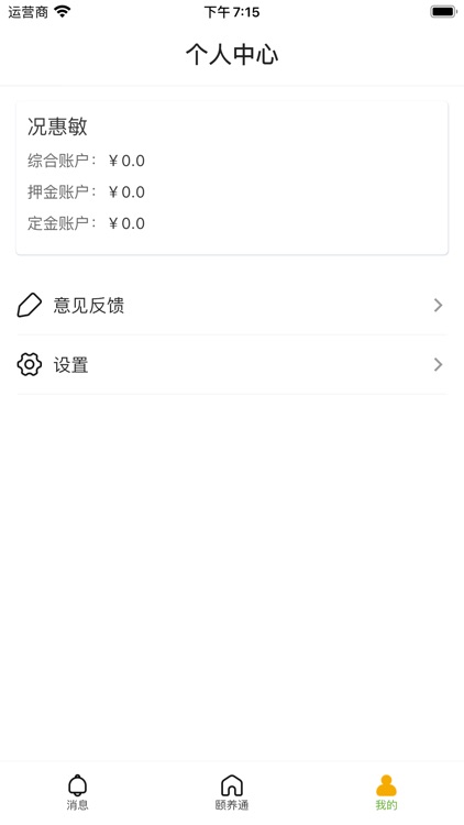 幸福之家客户端
