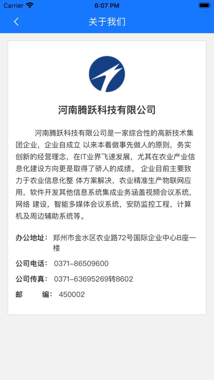 M站维修端 screenshot-4