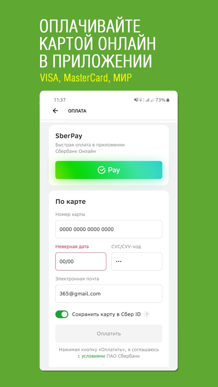 365 - Доставка еды и продуктов