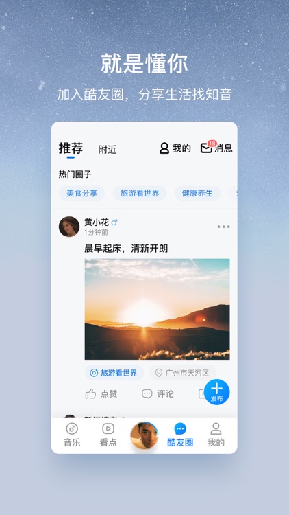 酷狗大字版-中年人专属音乐软件