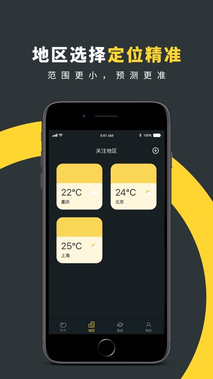 快速地图天气状况