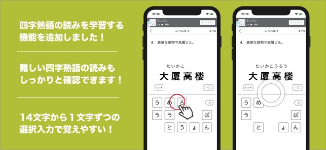 毎日１０問 四字熟語トレーニング On The App Store