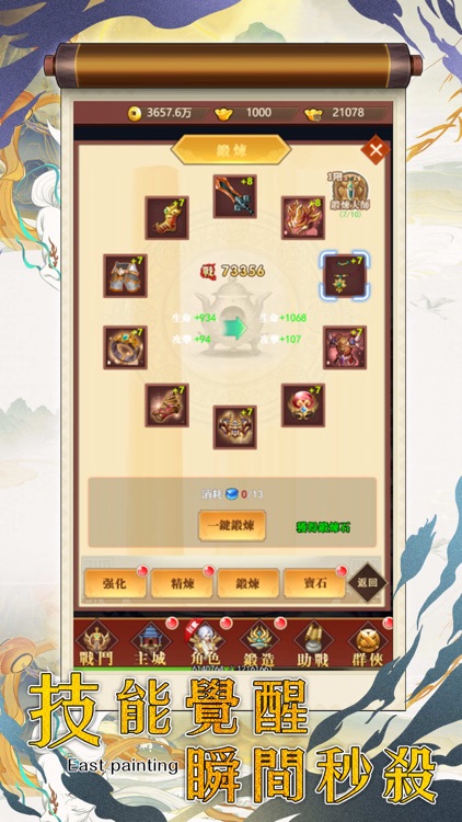 九黎戰歌-休閒掛機封神回合制遊戲 screenshot-3