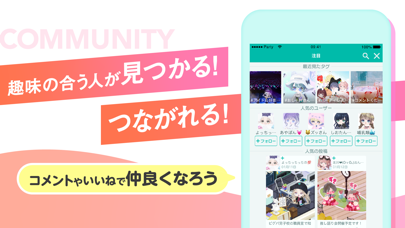 ピグパーティ アバターでチャットやトークを楽しもう App Appq