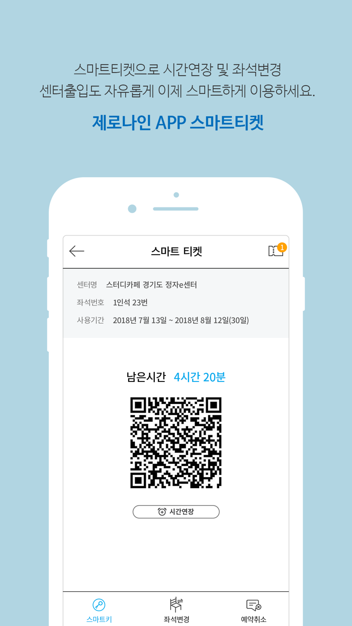 제로나인 스터디카페 Zero9 StudyCafe