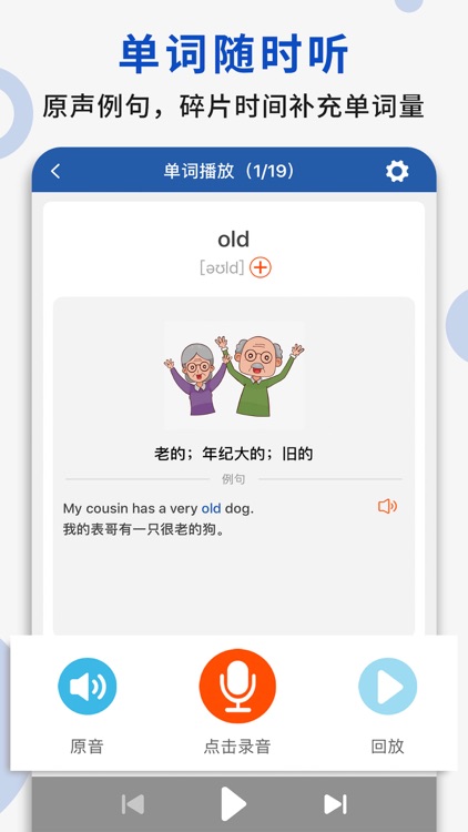 五年级上册英语 - 人教版PEP点读学习软件 screenshot-6