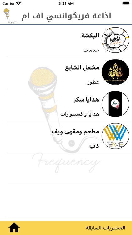 WAVE Kuwait screenshot-3