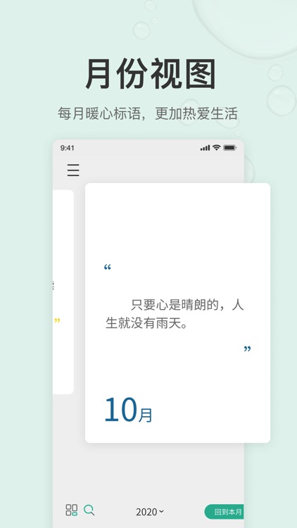 拾趣日记 screenshot-3