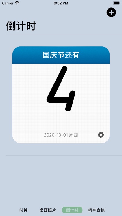 桌面主题 - 全能小组件