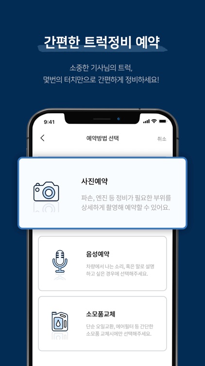 트럭닥터