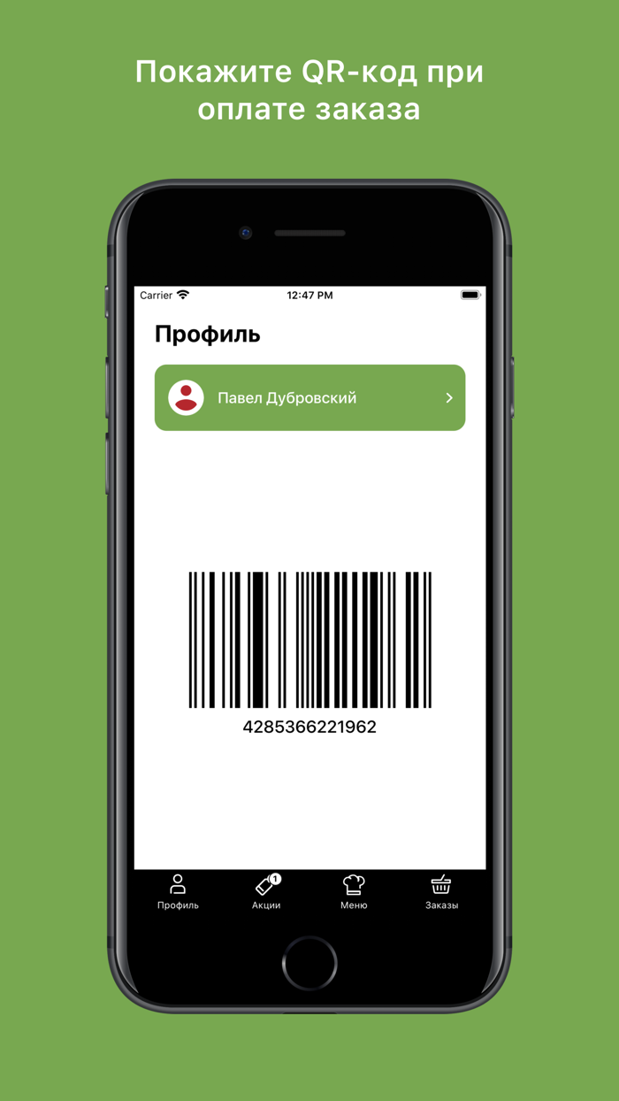 Семейное кафе «Аппетит»