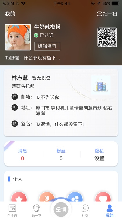 仝博超能-人力资源管理 screenshot-4