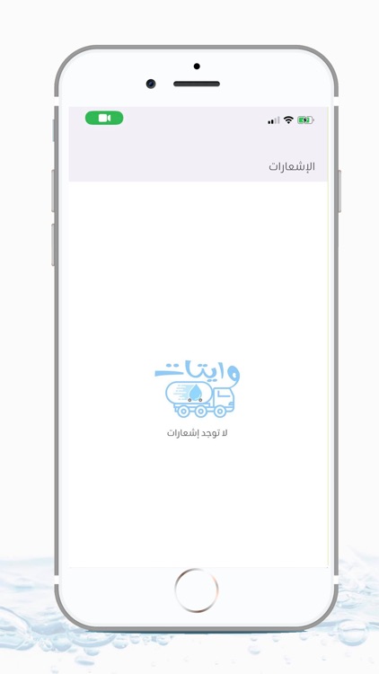 وايتات screenshot-4