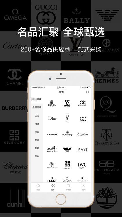 舜-全球奢侈品供应链服务平台