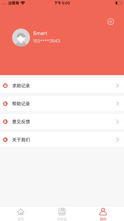 多米帒-智慧生活新选择