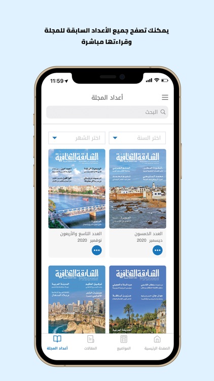 مجلة الشارقة الثقافية screenshot-4