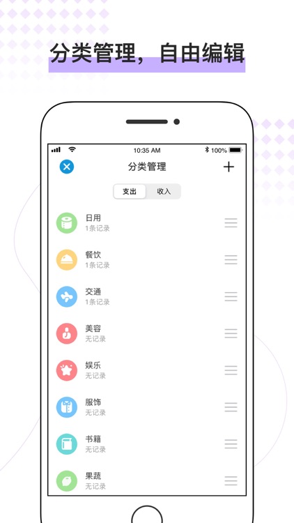 小财记账-你的随手记账本 screenshot-3