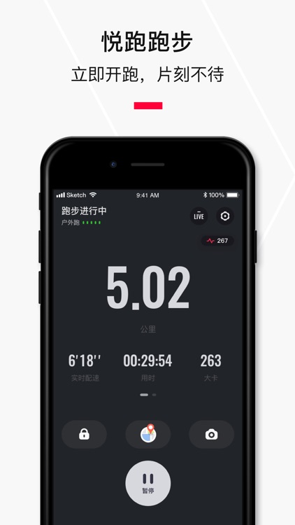Joyrun - Focus on running screenshot-3