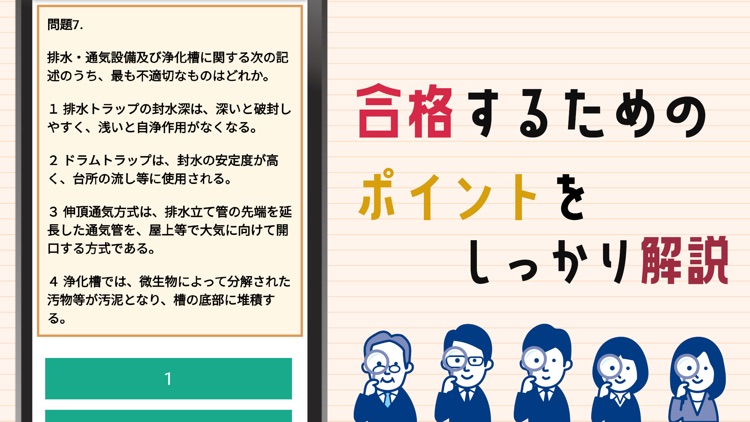 賃貸不動産経営管理士2021試験対策