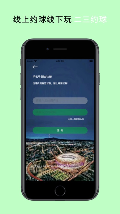 二三约球体育 screenshot-4