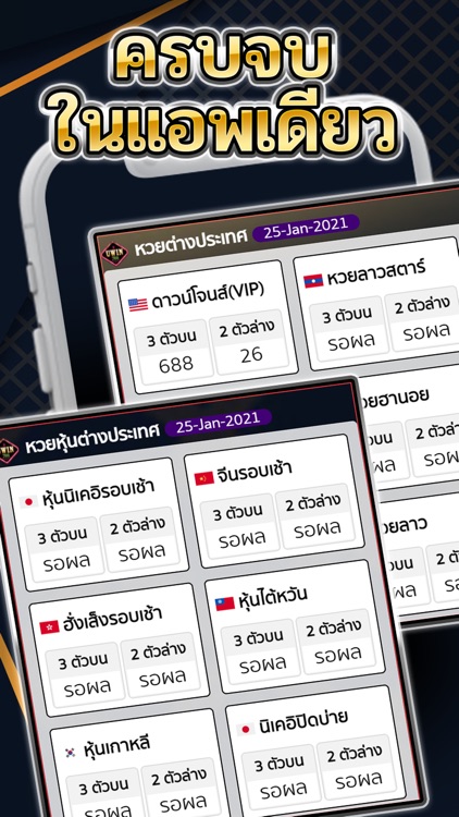 UWIN789 ลุ้นรางวัลสลากออนไลน์