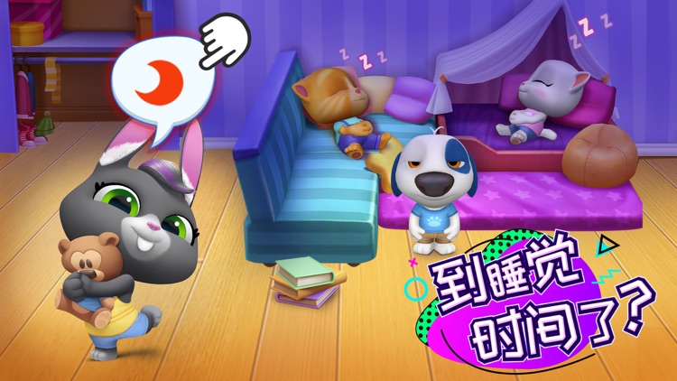 汤姆猫总动员 - 你的朋友们都在这! screenshot-3
