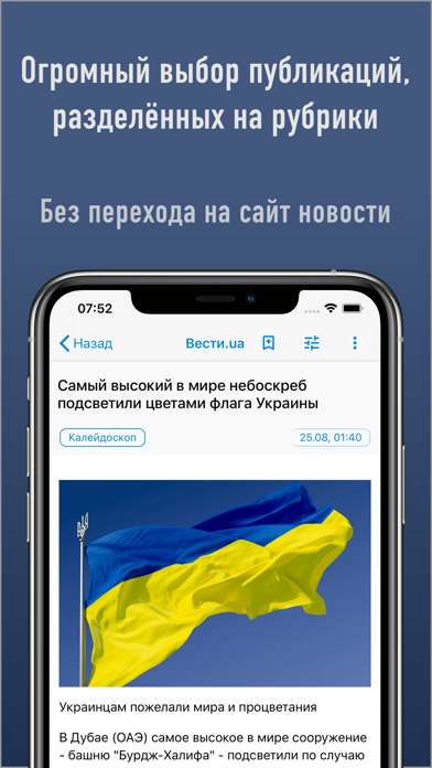 NNM. Новини України screenshot 4