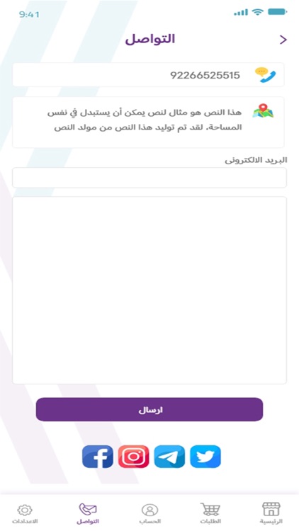 مغاسل النسيج screenshot-6