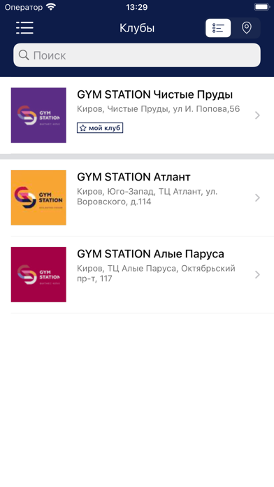 GYM STATION screenshot 2