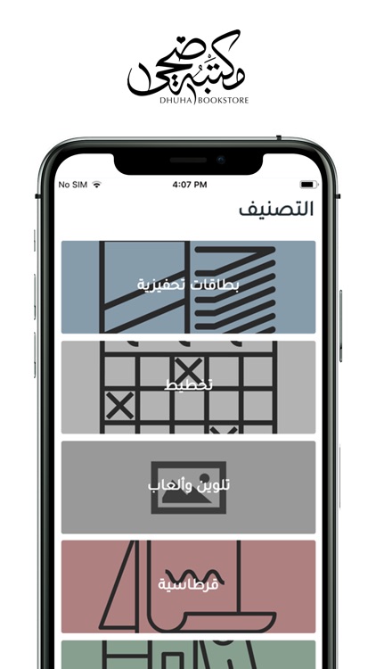 Dhuhaa