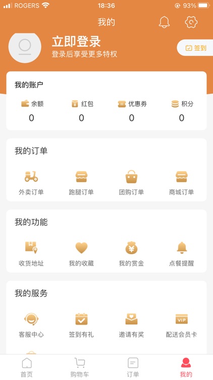 优品会2.0 screenshot-4