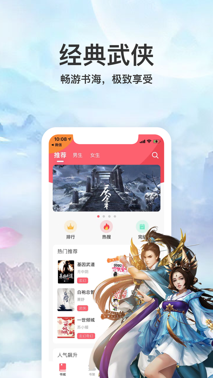 多彩小说-全民小说阅读神器