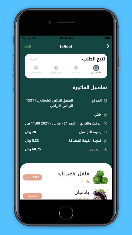 جرينيشن | GREENATION screenshot-4