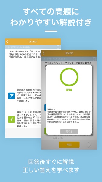 【图】FP2級  試験対策問題集｜D-Learning(截图2)