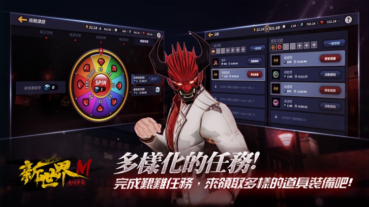 新世界M screenshot-3