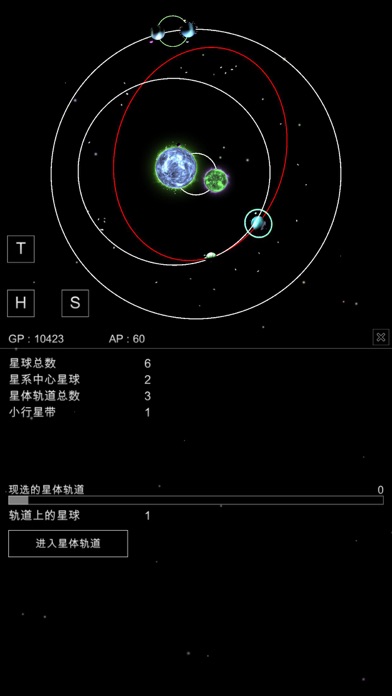 【iOS限免】沙盒星球(图4)