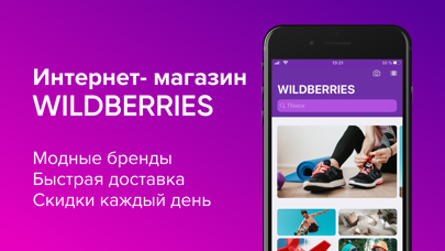 Валдбериес Интернет Магазин Официальный Сайт На Русском