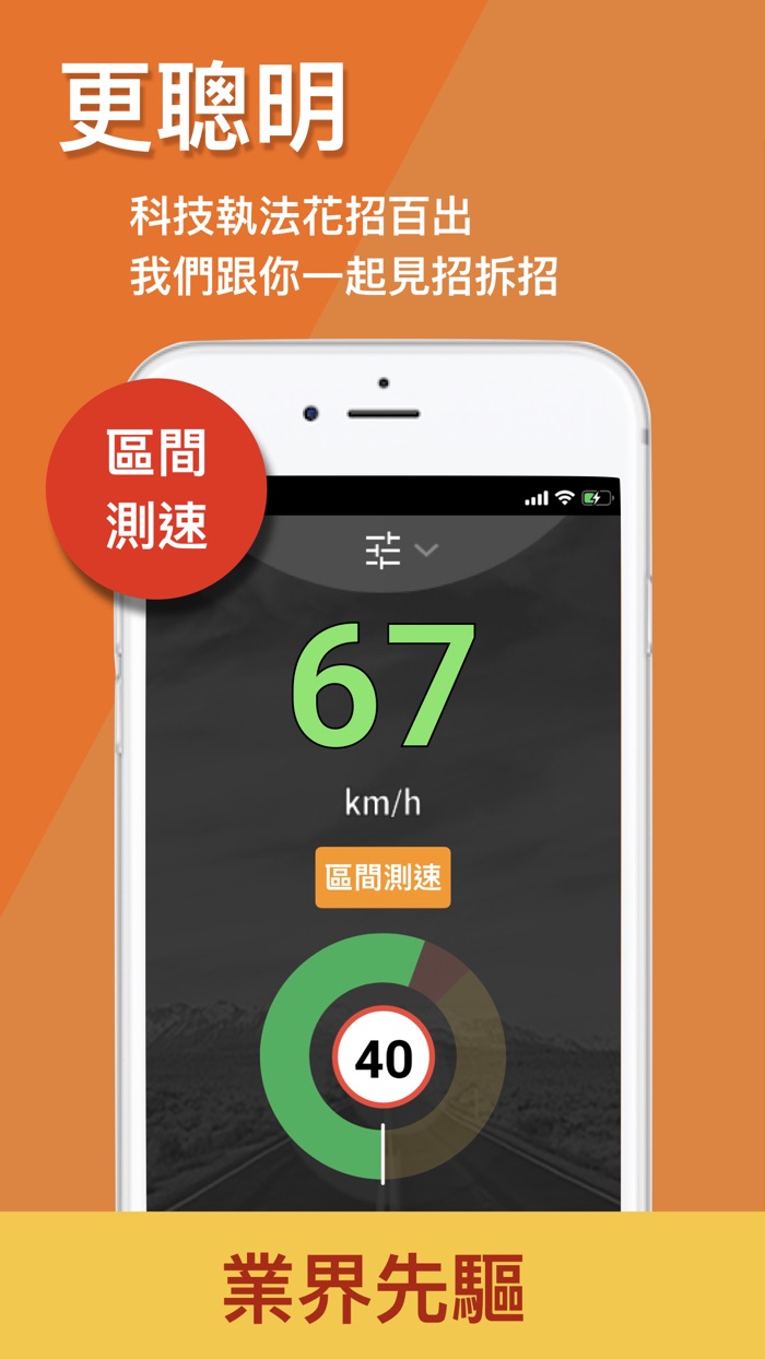 Omnie CUE 歐尼交通情報達人