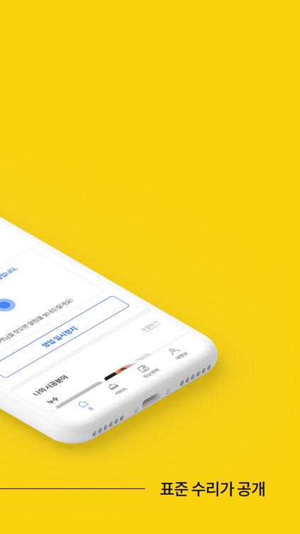 엉클웍스 사장님용