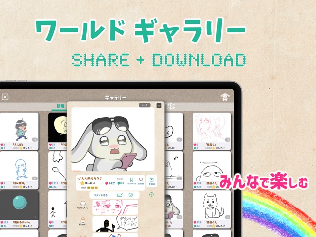 うごピク をapp Storeで