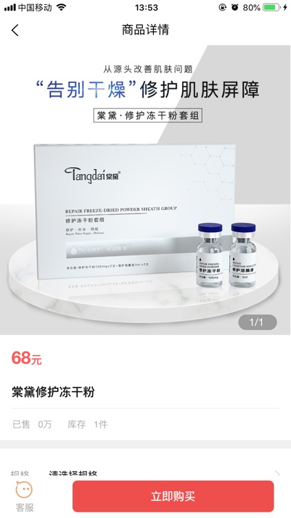 折嗨了全球购-全球正品免税海购首选