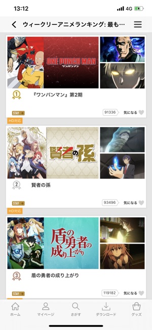 Dアニメストア アニメ見放題サービス をapp Storeで