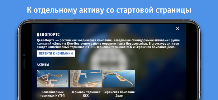 ГК «Дело» Онлайн