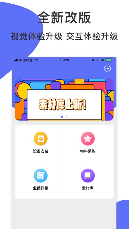 创客联盟—管理助手