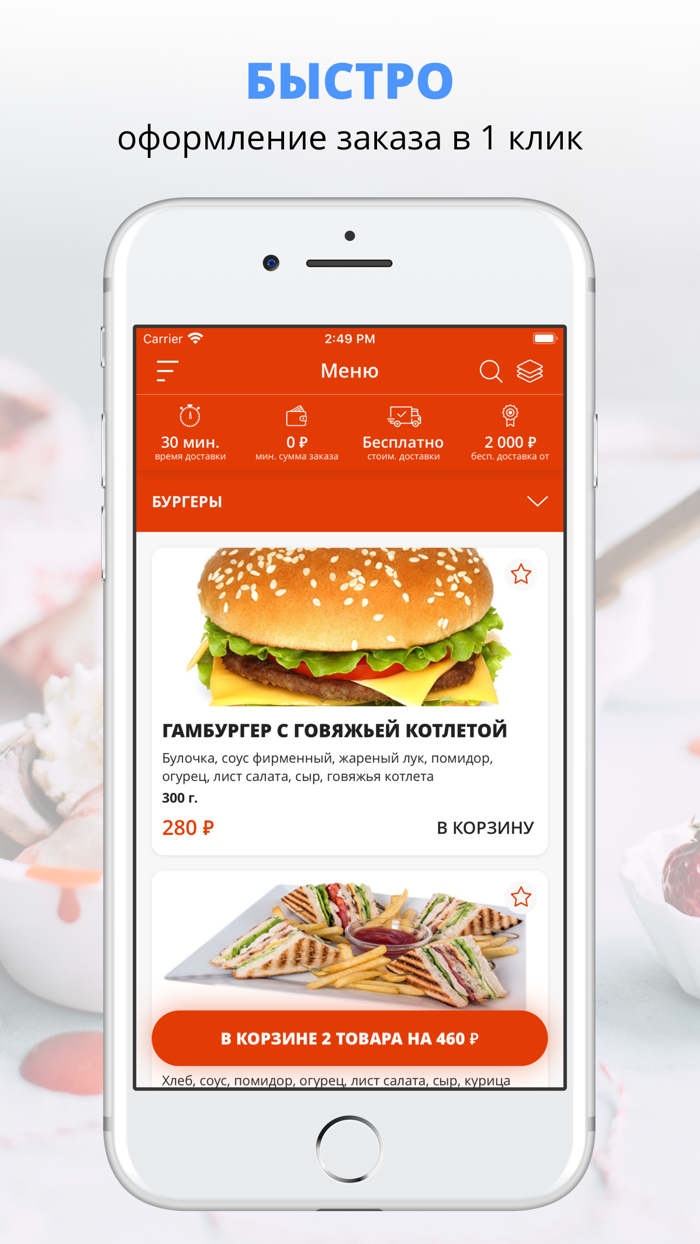 Самурай  Натухаевская