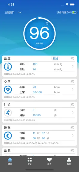 Game screenshot 沃享健康-4G mod apk