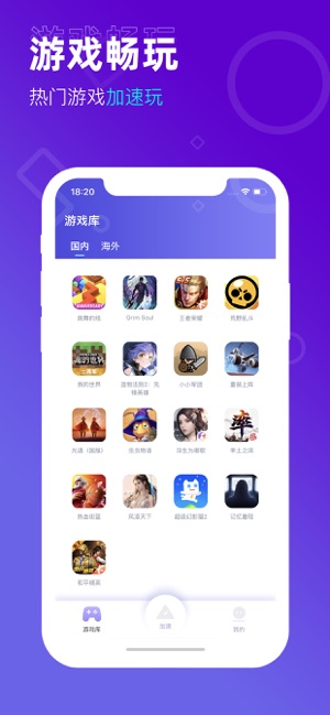 UP手游加速器(圖3)-速報App